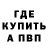МЕТАДОН белоснежный Garth Reid