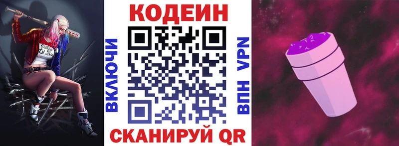 Кодеиновый сироп Lean Purple Drank  цены наркотик  дарк нет телеграм  Новая Ляля 