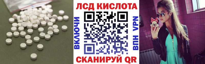 ЛСД экстази кислота  где купить наркоту  МЕГА ТОР  Новая Ляля 